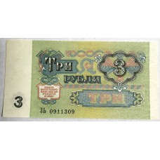 RUSSIA 1961 . THREE 3 RUBLES BANKNOTE